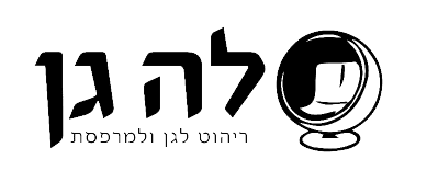 סלה גן