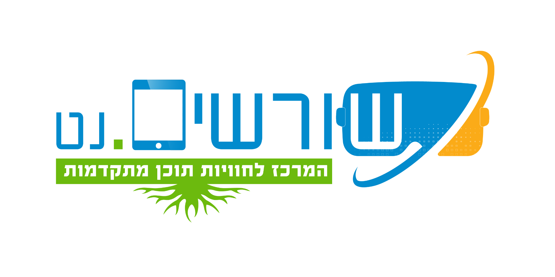 שורשים.נט
